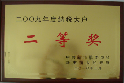 資質(zhì)榮譽(yù)